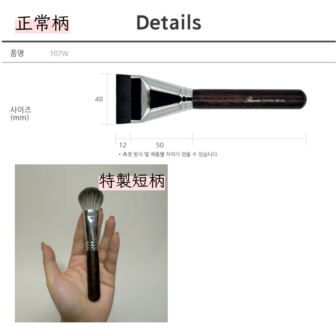 【韓國化妝掃專門店】碎粉掃