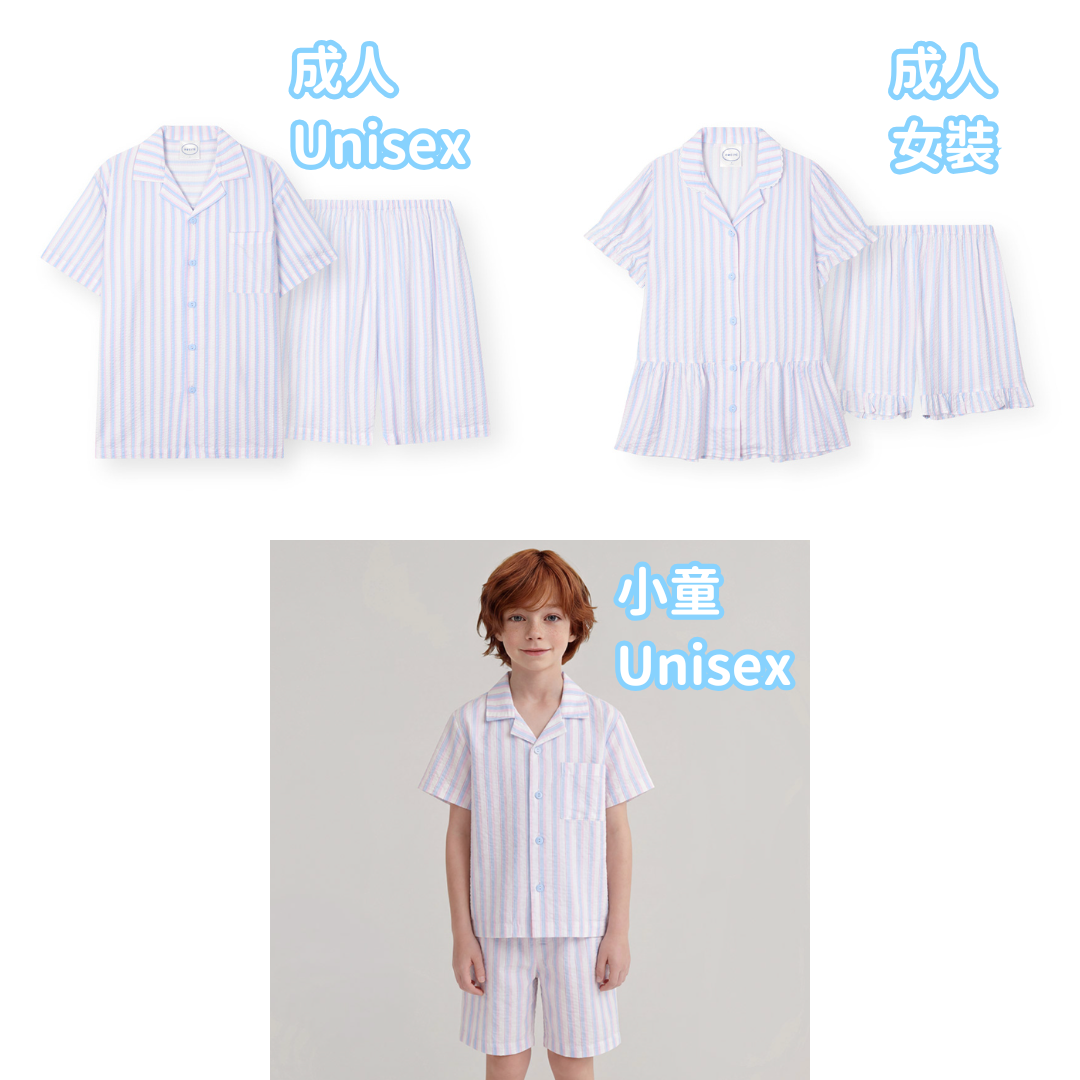 【六星級酒店指定品牌】粉藍直紋睡衣套裝（成人及小童款）H112｜人造絲80% 棉20%