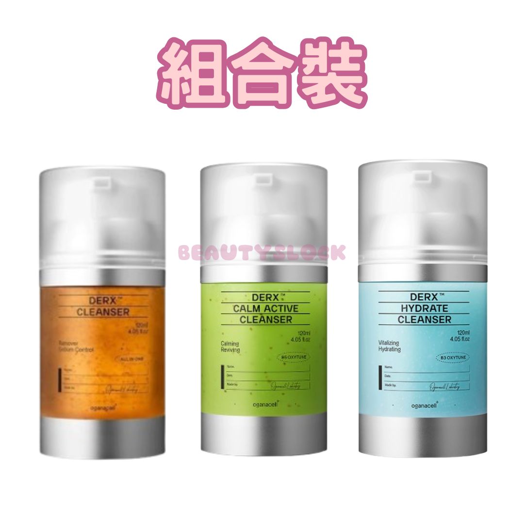 【皮膚科醫生研發】組合裝！Oganacell洗臉奶三支套裝